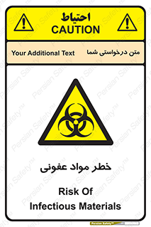 material , polluted , dirty , danger , هشدار , ماده , آلوده , چرک , 