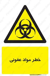 material , polluted , dirty , danger , هشدار , ماده , آلوده , چرک , 