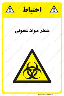 material , polluted , dirty , danger , هشدار , ماده , آلوده , چرک , 