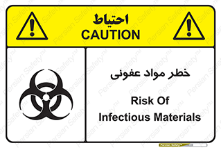 material , polluted , dirty , danger , هشدار , ماده , آلوده , چرک , 