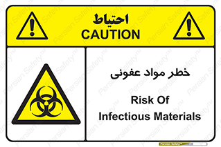 material , polluted , dirty , danger , هشدار , ماده , آلوده , چرک , 