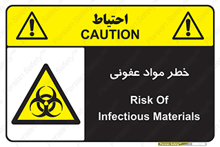 material , polluted , dirty , danger , هشدار , ماده , آلوده , چرک , 
