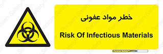 material , polluted , dirty , danger , هشدار , ماده , آلوده , چرک , 
