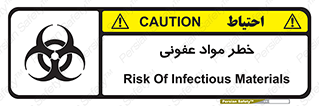 material , polluted , dirty , danger , هشدار , ماده , آلوده , چرک , 