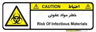 material , polluted , dirty , danger , هشدار , ماده , آلوده , چرک , 