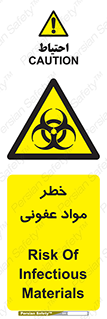 material , polluted , dirty , danger , هشدار , ماده , آلوده , چرک , 