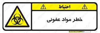 material , polluted , dirty , danger , هشدار , ماده , آلوده , چرک , 