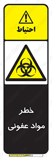 material , polluted , dirty , danger , هشدار , ماده , آلوده , چرک , 