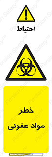 material , polluted , dirty , danger , هشدار , ماده , آلوده , چرک , 