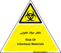 material , polluted , dirty , danger , هشدار , ماده , آلوده , چرک , 