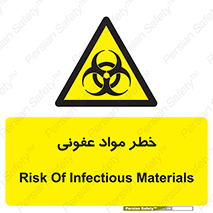 material , polluted , dirty , danger , هشدار , ماده , آلوده , چرک , 