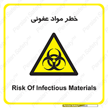 material , polluted , dirty , danger , هشدار , ماده , آلوده , چرک , 