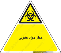 material , polluted , dirty , danger , هشدار , ماده , آلوده , چرک , 