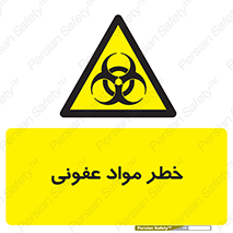 material , polluted , dirty , danger , هشدار , ماده , آلوده , چرک , 