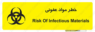 material , polluted , dirty , danger , هشدار , ماده , آلوده , چرک , 