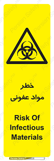 material , polluted , dirty , danger , هشدار , ماده , آلوده , چرک , 