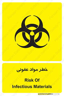 material , polluted , dirty , danger , هشدار , ماده , آلوده , چرک , 