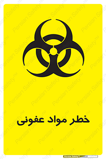material , polluted , dirty , danger , هشدار , ماده , آلوده , چرک , 