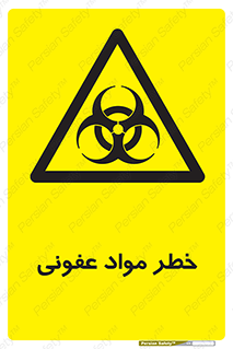 material , polluted , dirty , danger , هشدار , ماده , آلوده , چرک , 