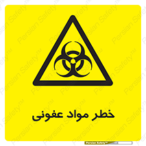 material , polluted , dirty , danger , هشدار , ماده , آلوده , چرک , 