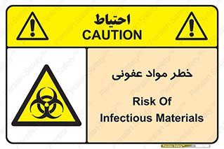 material , polluted , dirty , danger , هشدار , ماده , آلوده , چرک , 