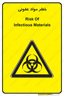 material , polluted , dirty , danger , هشدار , ماده , آلوده , چرک , 