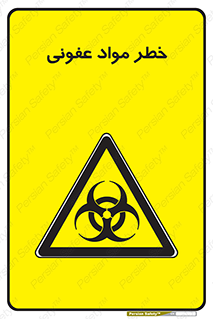 material , polluted , dirty , danger , هشدار , ماده , آلوده , چرک , 