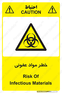 material , polluted , dirty , danger , هشدار , ماده , آلوده , چرک , 