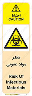 material , polluted , dirty , danger , هشدار , ماده , آلوده , چرک , 