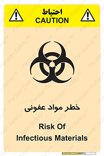 material , polluted , dirty , danger , هشدار , ماده , آلوده , چرک , 