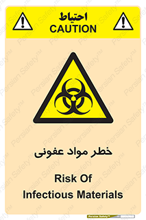 material , polluted , dirty , danger , هشدار , ماده , آلوده , چرک , 