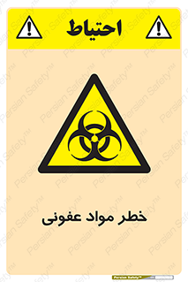 material , polluted , dirty , danger , هشدار , ماده , آلوده , چرک , 
