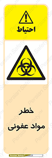 material , polluted , dirty , danger , هشدار , ماده , آلوده , چرک , 