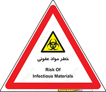 material , polluted , dirty , danger , هشدار , ماده , آلوده , چرک , 