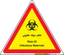 material , polluted , dirty , danger , هشدار , ماده , آلوده , چرک , 