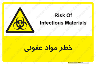 material , polluted , dirty , danger , هشدار , ماده , آلوده , چرک , 