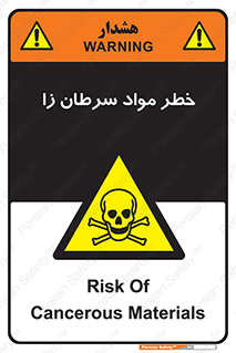 canser , danger , material , toxic , رادیو اکتیو , اورانیوم , یون ساز , 