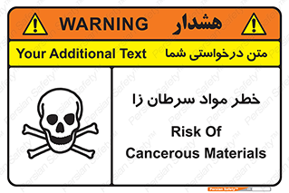 canser , danger , material , toxic , رادیو اکتیو , اورانیوم , یون ساز , 