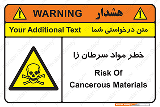 canser , danger , material , toxic , رادیو اکتیو , اورانیوم , یون ساز , 
