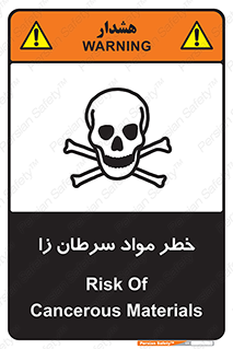 canser , danger , material , toxic , رادیو اکتیو , اورانیوم , یون ساز , 