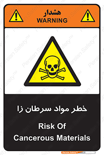 canser , danger , material , toxic , رادیو اکتیو , اورانیوم , یون ساز , 