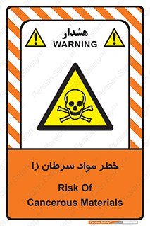canser , danger , material , toxic , رادیو اکتیو , اورانیوم , یون ساز , 