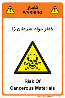 canser , danger , material , toxic , رادیو اکتیو , اورانیوم , یون ساز , 