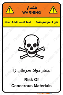 canser , danger , material , toxic , رادیو اکتیو , اورانیوم , یون ساز , 
