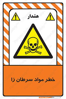 canser , danger , material , toxic , رادیو اکتیو , اورانیوم , یون ساز , 