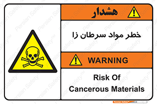 canser , danger , material , toxic , رادیو اکتیو , اورانیوم , یون ساز , 