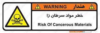 canser , danger , material , toxic , رادیو اکتیو , اورانیوم , یون ساز , 