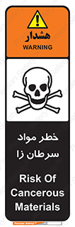 canser , danger , material , toxic , رادیو اکتیو , اورانیوم , یون ساز , 