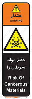 canser , danger , material , toxic , رادیو اکتیو , اورانیوم , یون ساز , 