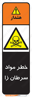 canser , danger , material , toxic , رادیو اکتیو , اورانیوم , یون ساز , 